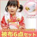 【5月発送分■予約スタート!!】【レビューdeこども用足袋プレゼント】選べる全12タイプ753お祝い着 ★ 3歳女の子用6点揃った被布セット 14565【月】3才女の子用 被布セット 三歳女の子着物 753