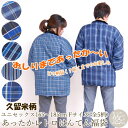 伝統の久留米柄でぬくぬく生活!