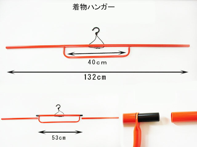 きものハンガー組み立て式（着物・帯専用ハンガー）...:kimonolife:10006763