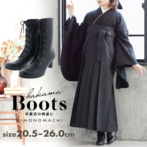 袴 ブーツ レディース 卒業式 袴 編み上げブーツ 袴 Boots 「 黒 ブラック S/M/LL/3L 」 ＜R＞オリジナル ブーツ 大きいサイズS/M/L/2L/3L はかま ハカマ 卒業式 袴 ブーツ