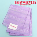 【デイジーラバーズ】キッズ浴衣帯「パープル ハイビスカス」<H>