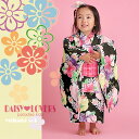 DAISYLOVERS女の子浴衣セット激安!即納可