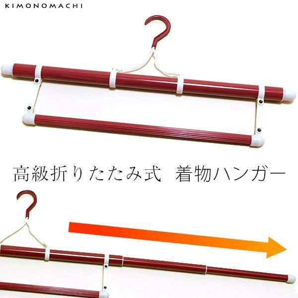 きものハンガー 帯掛け付き 3段式 日本製（No.691）＜R＞【メール便不可】 和服 和装 ハンガ...:kimonomachi:10271602