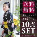 女性浴衣セット いろいろ揃う10点セット「黒色 毬と桜」(黄) (A-4) 綿浴衣 帯飾りもついた浴衣フルセット 着付け小物セット プレタ浴衣セット 【メール便不可】 05P05Apr14M