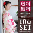 女性浴衣セット いろいろ揃う10点セット「クリームイエロー 桜」(茜) (B-4) 綿浴衣 帯飾りもついた浴衣フルセット 着付け小物セット プレタ浴衣セット 【メール便不可】 05P05Apr14M