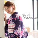 女性浴衣セット いろいろ揃う10点セット「紫紺色 薔薇」(茜) (C-49) 綿浴衣 帯飾りもついた浴衣フルセット 着付け小物セット プレタ浴衣セット 【メール便不可】