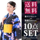 着付け小物もついた 女性浴衣セット「黒×青 絣に椿、梅」(黄) いろいろ揃う10点セット プレタ浴衣 お仕立て上がり浴衣 (黄)【メール便不可】