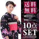 着付け小物もついた 女性浴衣セット「黒色 桜草と小花」(ラ) いろいろ揃う10点セット プレタ浴衣 お仕立て上がり浴衣 (ラ)【メール便不可】