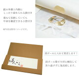 薄紙付きたとう紙「帯用5枚、着物用5枚」窓付きたとう紙帯用帯たとう紙和服収納<R>【メール便不可】