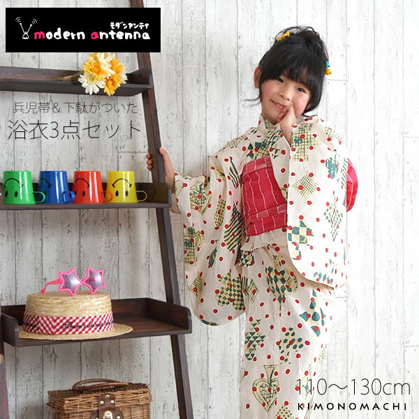 モダンアンテナ 浴衣セット「グリーン トランプ」100?130cm ブランド浴衣 下駄、浴衣帯がついた3点セット キッズ浴衣 (4AY-9)【メール便不可】