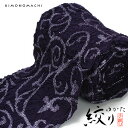 有松絞り 浴衣反物「深紫色 蔦唐草」ペルシャ 未仕