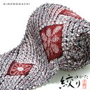 有松絞り 浴衣反物「黒藍×臙脂色 飛び花菱」キャリ