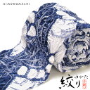 有松絞り 浴衣反物「紺藍色 葉模様」葉模様 未仕立