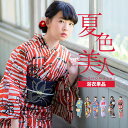 夏色美人 女性用浴衣 2017年新作 kimono