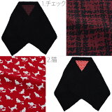 プードルファーショール「チェック、猫」柄裏防寒和装ショール高級【メール便不可】