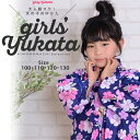 キッズ 浴衣単品「濃紺色 なでしこ」100cm、110cm、120cm、130cm 女児浴衣 子ども浴衣 女の子浴衣 【メール便不可】