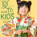 浴衣 子供 女の子 浴衣 単品「オレンジ 夢古典」サイズ110cm 120cm 130cm 140cm 150cm ゆかた 変わり織り キッズ 綿 オレンジ 橙 こども 子ども 花柄 古典柄 レトロ 大正浪漫 5歳から14歳まで 女児【メール便不可】