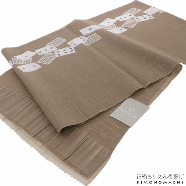 正絹 帯揚げ「ベージュグレー　トランプ」和装小物 小紋、紬に 洒落帯揚げ 洒落小物