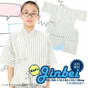 男の子 甚平「生成り縞」90cm、100cm、110cm、120cm、130cm キッズ しじら甚平 子供甚平 夏祭り、花火大会に 子供 甚平 キッズ 生成り ベージュ 白 ホワイト 縞 綿 【メール便不可】