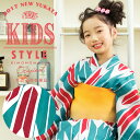 こども 浴衣単品「ターコイズ矢羽」110、120、130、1...