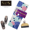そしてゆめ 女性浴衣セット「傘と紫陽花」綿絽 浴衣 女性 レ...