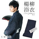 男性 浴衣2点セット「紺色細縞浴衣×白色献上柄角帯」S、M、...
