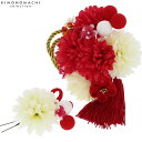 【Prices down】お花 髪飾り2点セット「赤、白色 お花と玉、房飾り」髪飾り 卒業式の袴に 房飾り フラワーコーム No.59812 赤<H>【メール便不可】999954299ss2206wkk10
