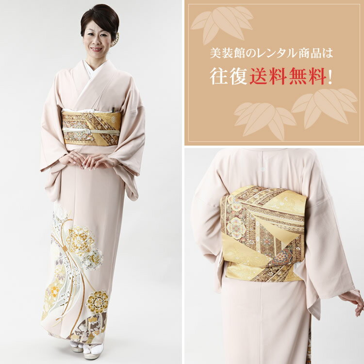 色留袖 レンタル i-122...:kimonopro:10000267