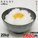 【5月の特別米】キヌヒカリ 環境こだわり米 玄米のまま 20...