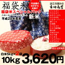 【新米！福袋米　スペシャルパック】　白米5kg×2袋　【平成28年：滋賀県産】【送料無料】 ランキングお取り寄せ