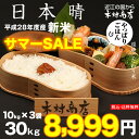 日本晴 環境こだわり米 精米済み白米30kg(10kg×3)【平成28年・滋賀県産】【送料無料】