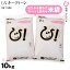 ミルキークイーン 10kg (5kg×2袋) 環境こだわり米 お米 令和4年 滋賀県産 送料無料 あす楽対応