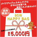 【送料無料】総額1万円相当の韓国コスメ正規品が3品+アイライ...