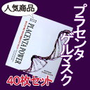 ◆人気商品◆【セット買いでオトク★40枚セット】話