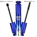 【定形外発送送料無料(代金引換・同梱有の場合不可)&サンプルプレゼント♪】HolikaHolika(ホリカホリカ)Magic Pole Mascara 2X Waterproof(マジックポールマスカラ2Xウォータープルーフ) 9ml【RCP】