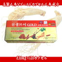 【送料無料(北海道、東北、沖縄は別途送料)】高麗人参Vゴールドカプセル人参成分(KOREAN GINSENG V ANTLER EXTRACT SOFT CAPSULE)830mg×120カプセル【RCP】