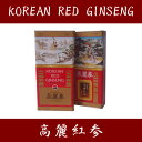 【送料無料(一部地域除く)】高麗紅参6年根 天参 150g 30支