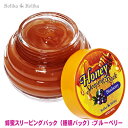 【定形外郵便送料無料(代金引換・同梱有の場合不可)】韓国コスメ★HolikaHolika/ホリカホリカ★蜂蜜肌スリーピングパック(睡眠パック):ブルーベリー (90ml)