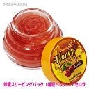 【定形外郵便送料無料(代金引換・同梱有の場合不可)】韓国コスメ★HolikaHolika/ホリカホリカ★蜂蜜肌スリーピングパック(睡眠パック):アセロラ (90ml)