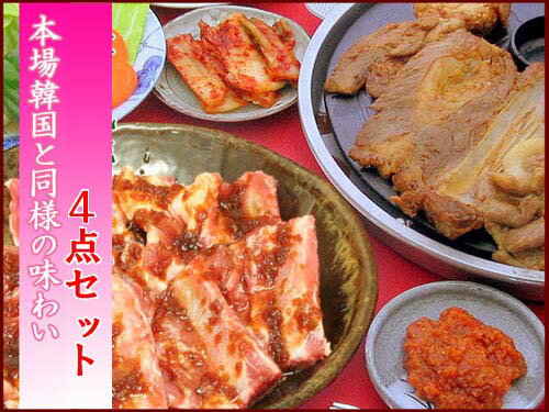 【送料無料】合計1kgのお肉と+セット2品で35％OFF！韓国風【豚】焼肉セット(500豚…...:kimuchipower:10000454