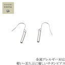 チタン ピアス Daruma6 金属アレルギー対応 ファーストピアス セカンドピアス つけっぱなし ギフト 楽天