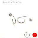 女性 レディース ギフト プレゼント対応 チタン フープ ピアス FPM14 左右1ペア ポスト径Φ0.75mm フープ径14mm 金属アレルギー対応 楽天 お洒落 シンプル