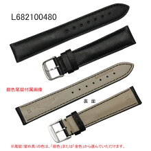 【お取り寄せ商品】ロンジン純正バンド・ベルトプレーンカーフ/黒色ブラック時計側18ミリ・尾錠側16ミリLONGINES-Band-L682.100.480=L682100480