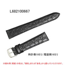 【お取り寄せ商品】腕時計用バンドベルト/ロンジン純正プレスカーフ(クロコ型押し)/黒ブラック時計側19ミリ尾錠側16ミリ(尾錠付き)LONGINES部品番号:L682100667【お取り寄せ商品】