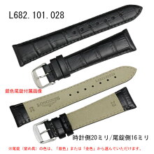 【お取り寄せ商品】腕時計用バンドベルト/ロンジン純正L5.655.4用/型押しカーフ/黒ブラック(尾錠付き)時計側20ミリ/尾錠側16ミリLONGINES-Band-L682.101.028=L682101028【お取り寄せ商品】