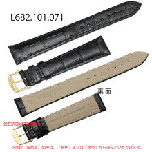 【お取り寄せ商品】腕時計用バンドベルト/ロンジン純正ワニ革/黒ブラック(尾錠付属)時計側17ミリ/尾錠側14ミリLONGINES-Band-L682.101.071=L682101071【お取り寄せ商品】