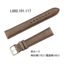 【お取り寄せ商品】腕時計用バンドベルト/ロンジン純正カーフ/茶ブラウン(尾錠付き)時計側17ミリ/尾錠側16ミリLONGINES-Band-L682.101.117=L682101117【お取り寄せ商品】