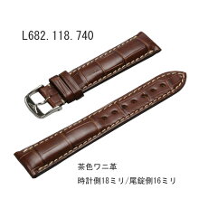 【お取り寄せ商品】腕時計用バンドベルト/ロンジン純正L2.699.4用ワニ革/茶色ブラウン(銀色尾錠付属)時計側18ミリ/尾錠側16ミリLONGINES-Band-L682.118.740=L682118740【お取り寄せ商品】