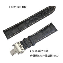 【お取り寄せ商品】腕時計用バンドベルト/ロンジン純正レザーバンドL2.669.4/L2.628.4用ワニ革(黒ブラック)/SSバックル付属時計側20ミリ尾錠側18ミリLONGINES部品番号:L682.120.102=L682120102【お取り寄せ商品】