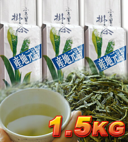 秋番茶 業務用のお茶 1.5kg カテキン豊富で カフェイン少な目 水出し番茶はポリサッカ…...:kimuraen:10000107